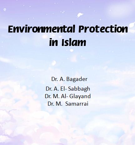 Защита окружающей среды в Исламе